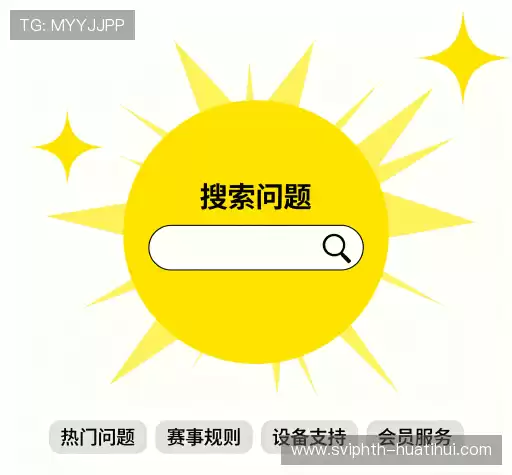 常见问题解答